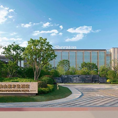 โรงแรมเชอราตัน เซี่ยงไฮ้ ชงหมิง Chongming ภายนอก รูปภาพ